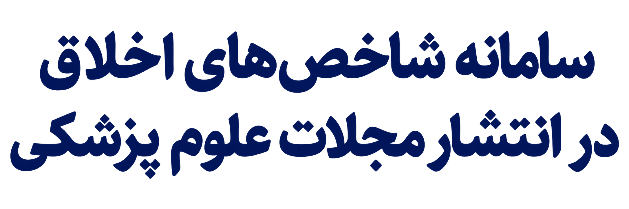 عنوان سامانه