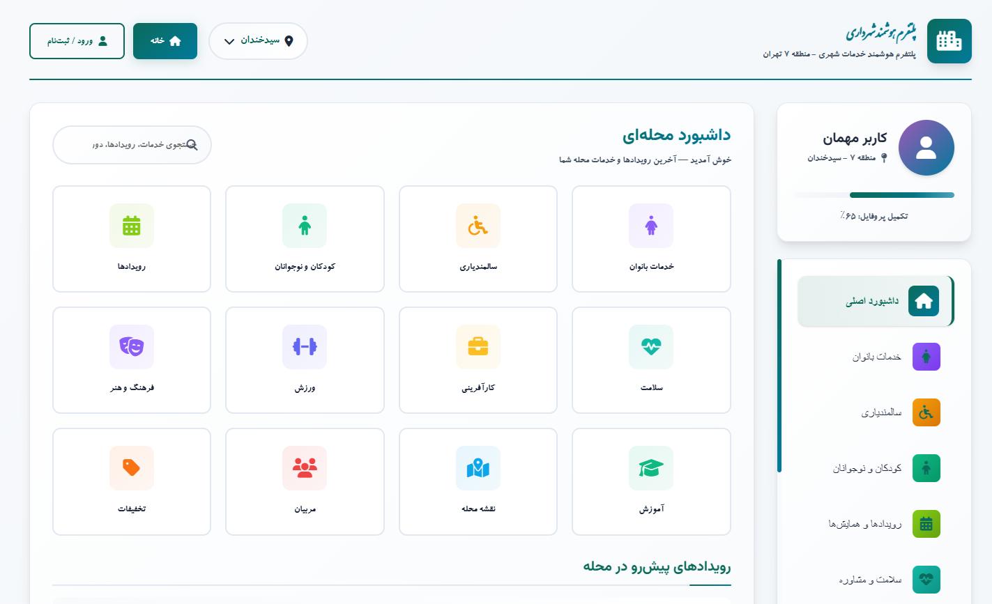 عکس مجله